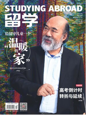 cover image of 留学2022年第10期